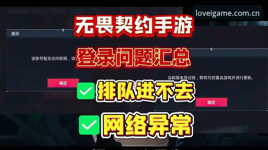 爱游戏官方主站ios版登录失败，问题到底出在哪儿？
